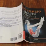New Hot Pilates Anatomy Yoga book:Muscle bodybuilding training slimming tutorial Healthcare book