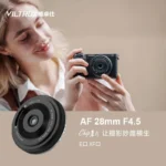 VILTROX AF 28mm F4.5 Autofocus Full Frame Lens Retro Ultra-thin For Sony E Mount A7C A6400 A6700 ZV-E10 A7M5 - Image 2