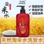 Natural Rice Water Hair Care Volumizing Dandruff Control Shampoo 300ml Frizz  Smoothing Conditioner 200ml Nourishing Silky Hair - Image 4
