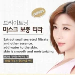 10/20/30pcs Snail Moisturizing Face Mask Anti-aging Wrinkles Whitening Facial Masks Sheet Mask Skin Care Korean Skin Care - Image 3