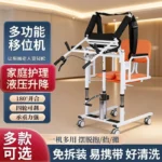 Patient Lift Transfer Chair,100KG Capacity Mobile Hoist for Elderly Disabled,MultiFunction as Bathing Commode Shower ToiletChair - Image 7