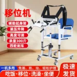 Patient Lift Transfer Chair,100KG Capacity Mobile Hoist for Elderly Disabled,MultiFunction as Bathing Commode Shower ToiletChair - Image 8