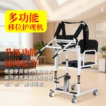 Patient Lift Transfer Chair,100KG Capacity Mobile Hoist for Elderly Disabled,MultiFunction as Bathing Commode Shower ToiletChair - Image 9